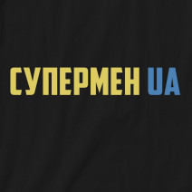 Футболка мужская "Супермен UA"